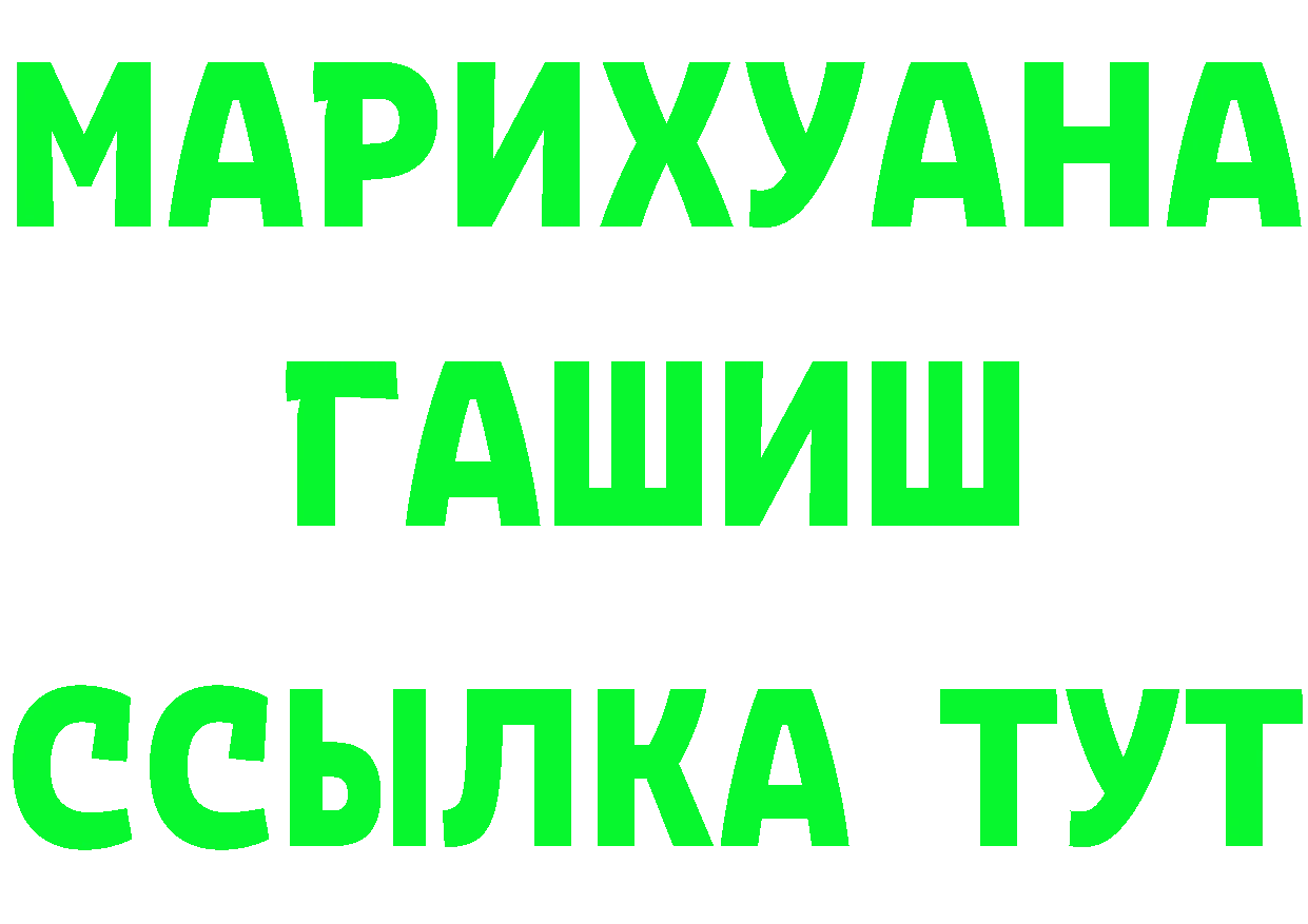 БУТИРАТ бутик маркетплейс это ссылка на мегу Лысьва