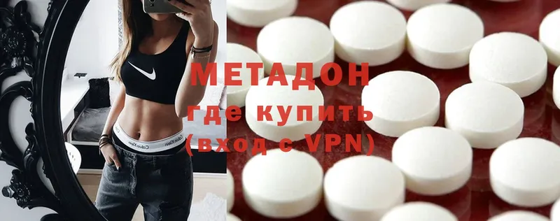 купить наркотик  Лысьва  МЕТАДОН methadone 