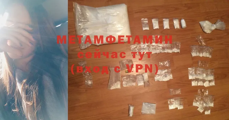 МЕТАМФЕТАМИН Methamphetamine  Лысьва 